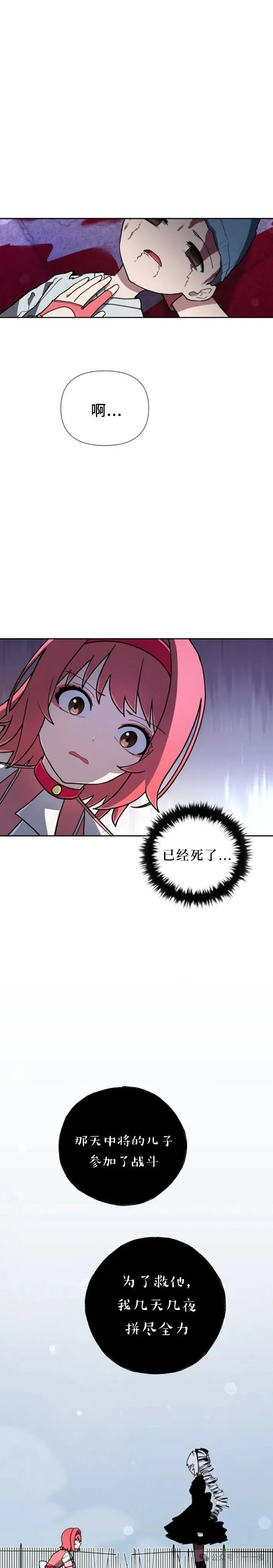 第20集 第3页