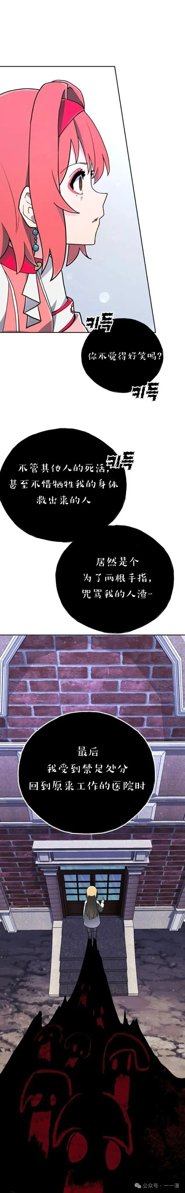 第20集 第6页