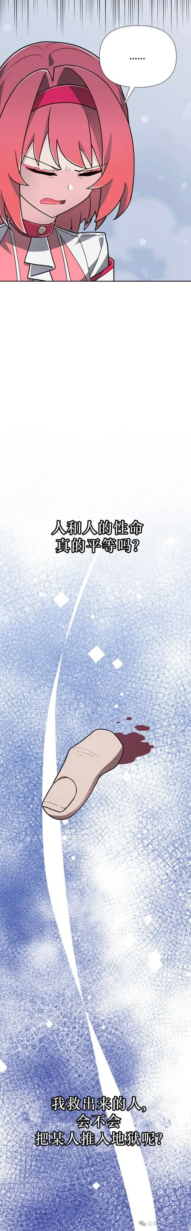 第20集 第8页