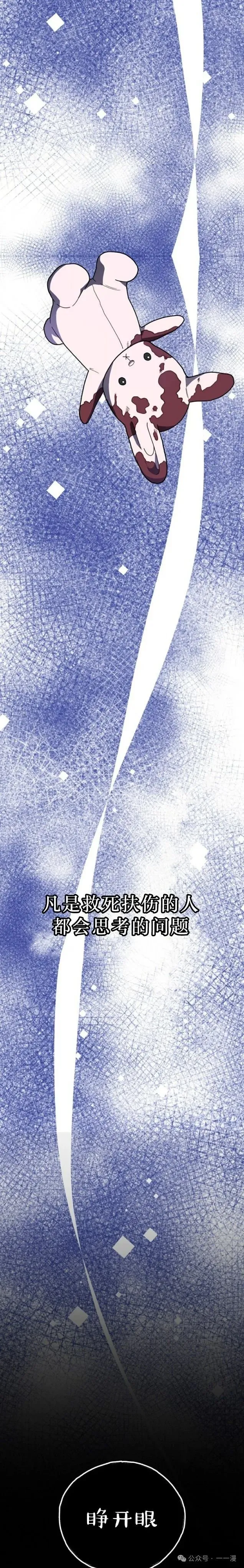 第20集 第9页