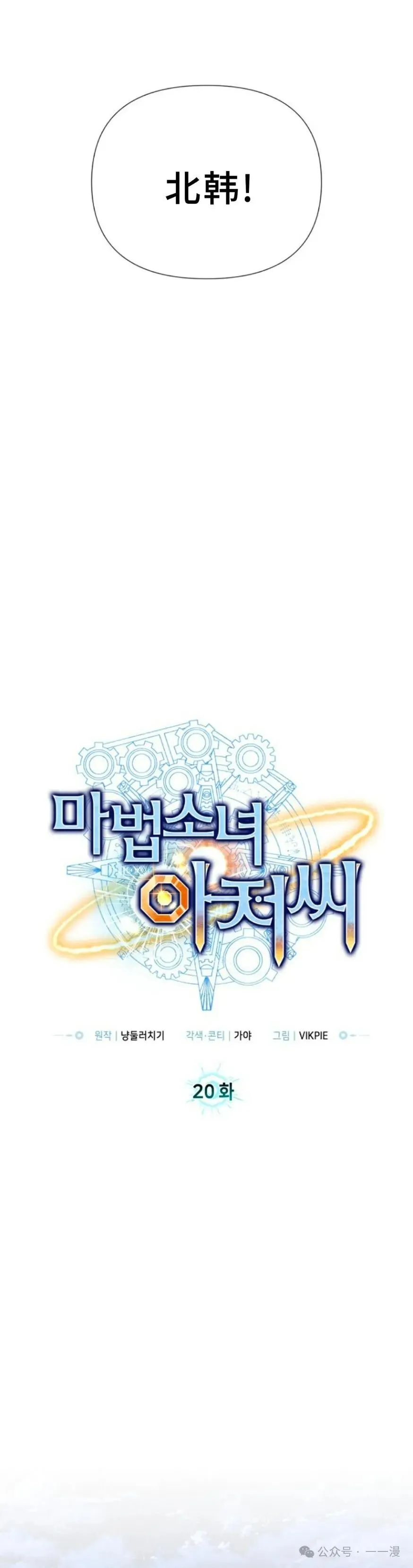 第20集 第16页