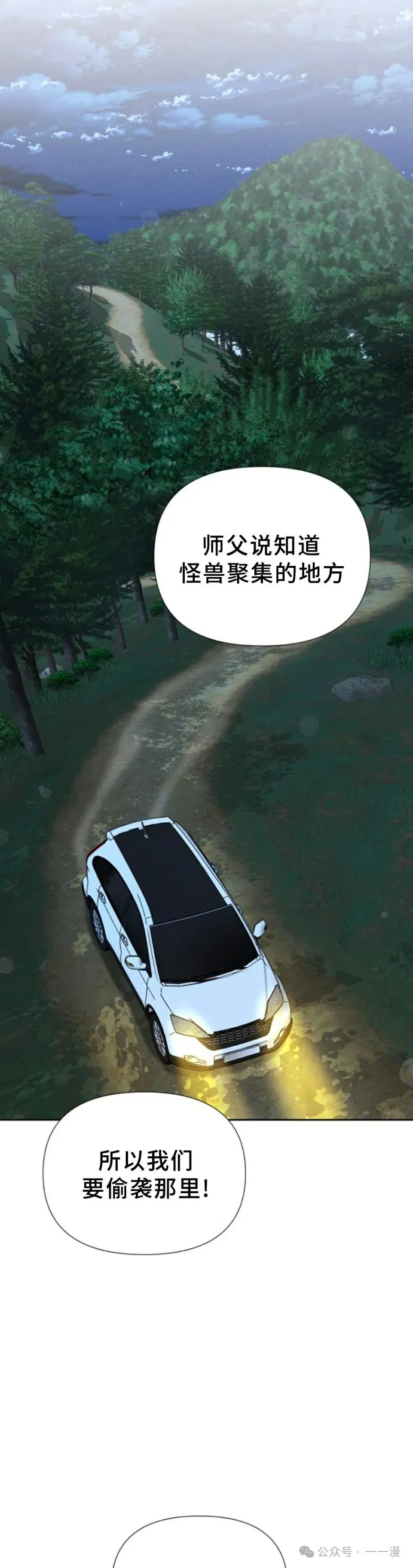 第20集 第17页