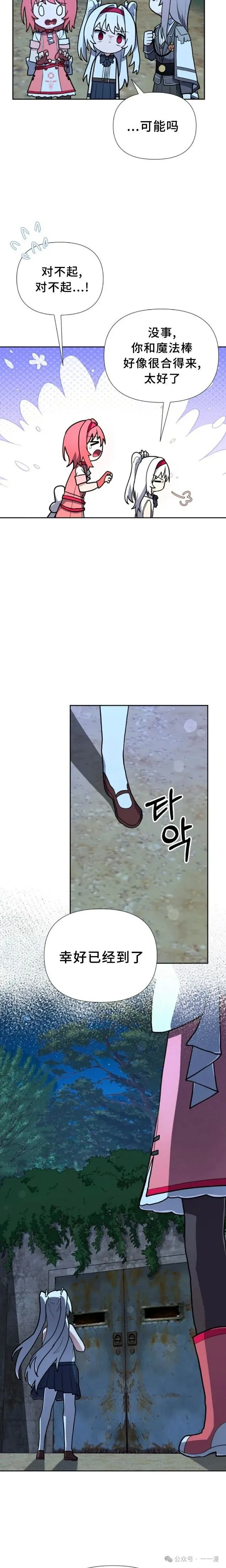 第20集 第23页
