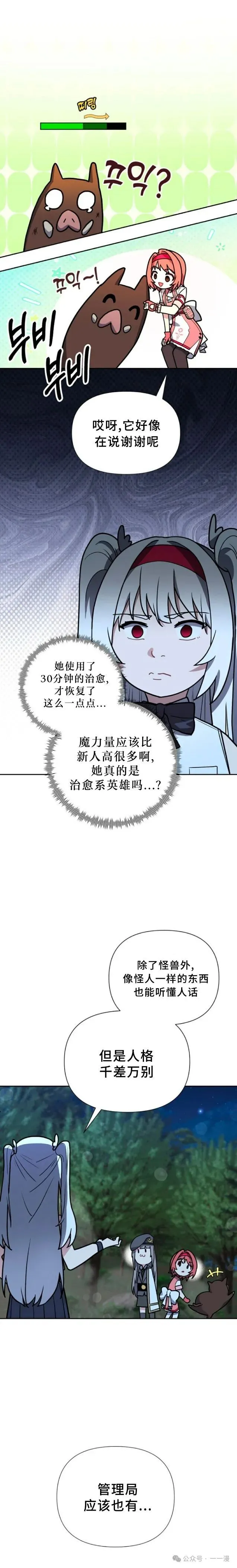 第20集 第31页