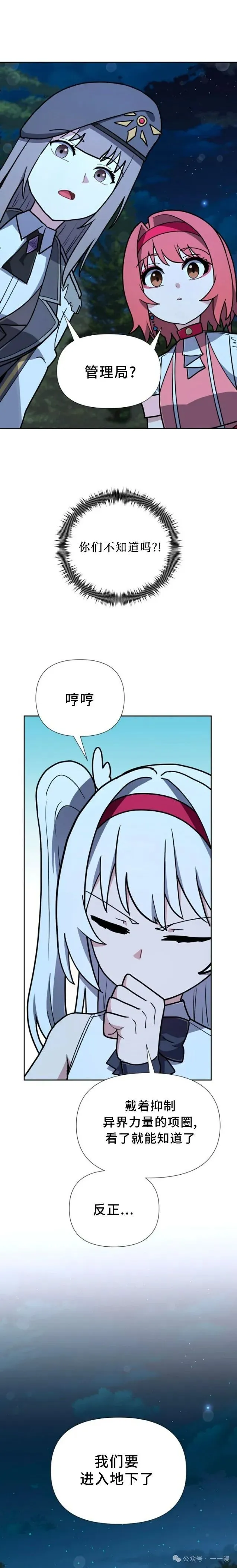 第20集 第32页
