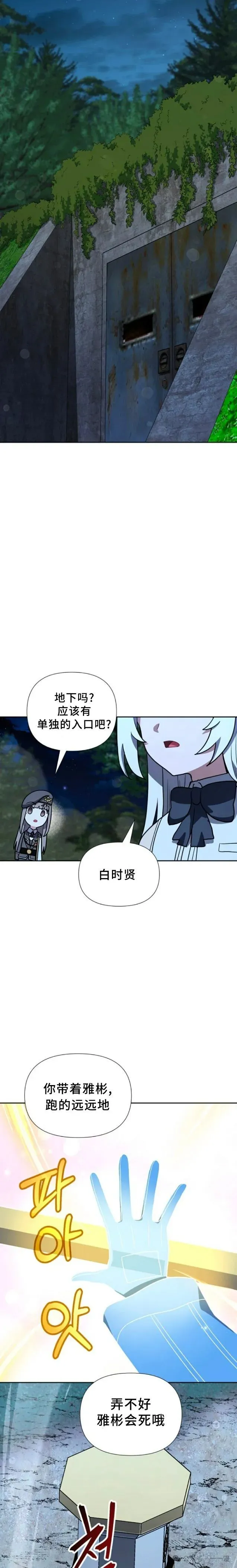 第20集 第33页