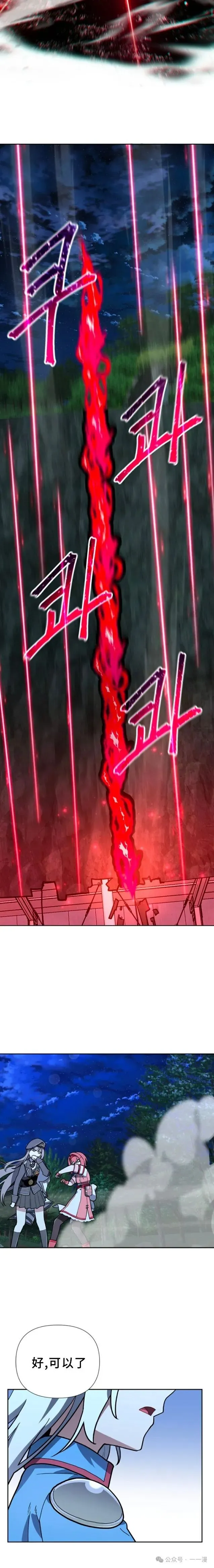 第21集 第5页