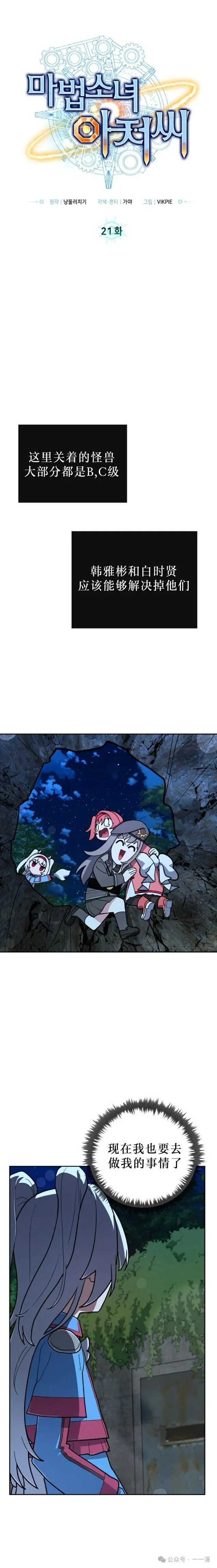第21集 第7页