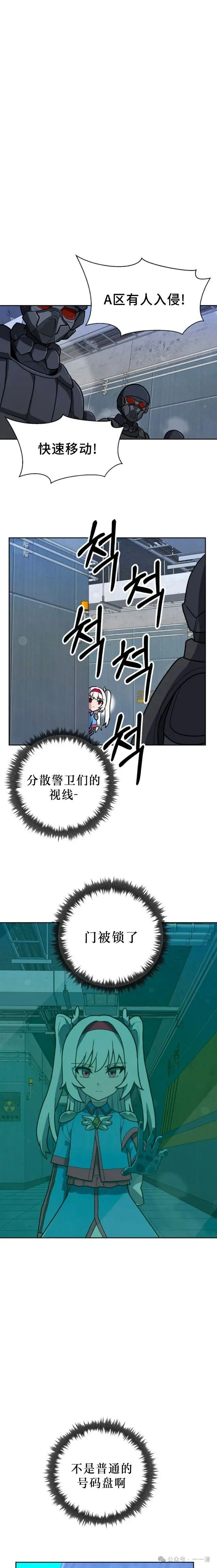 第21集 第8页