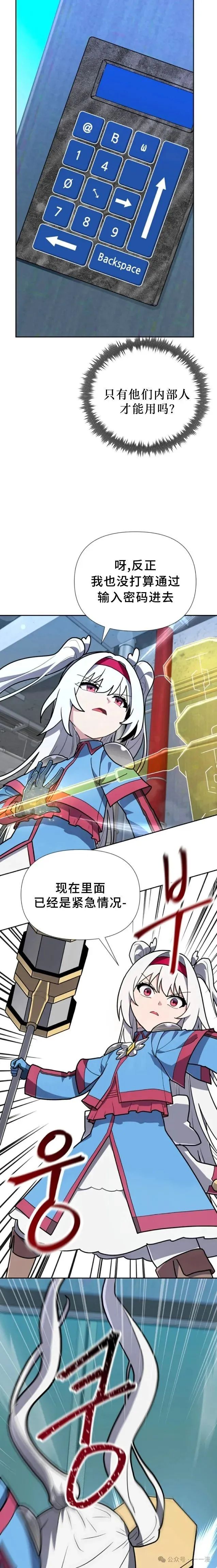 第21集 第9页