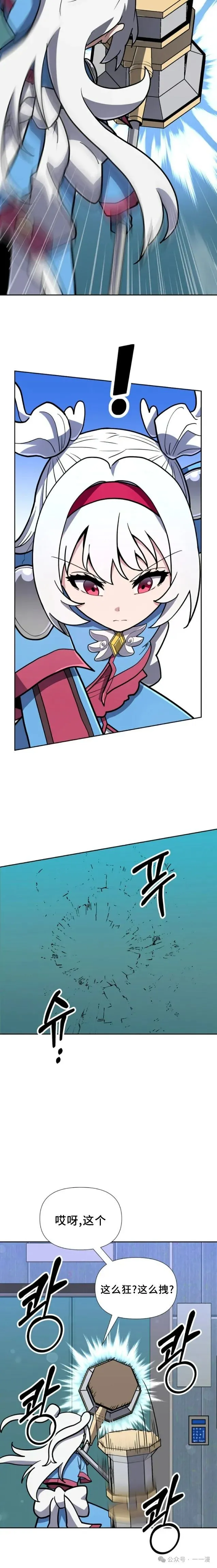 第21集 第10页
