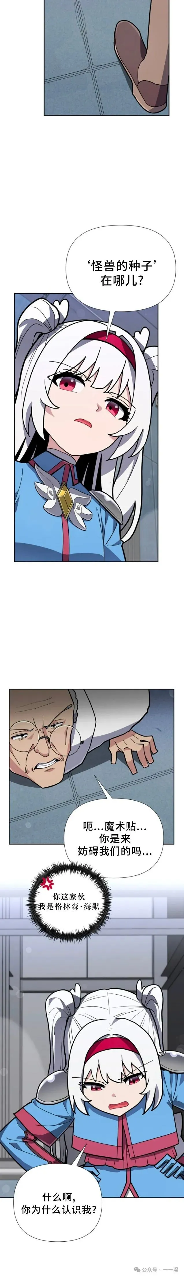 第21集 第20页