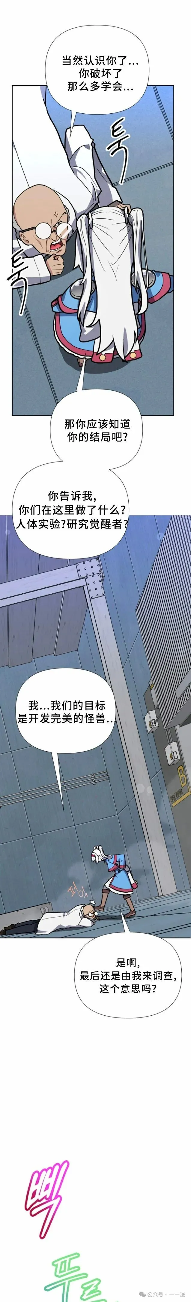 第21集 第21页