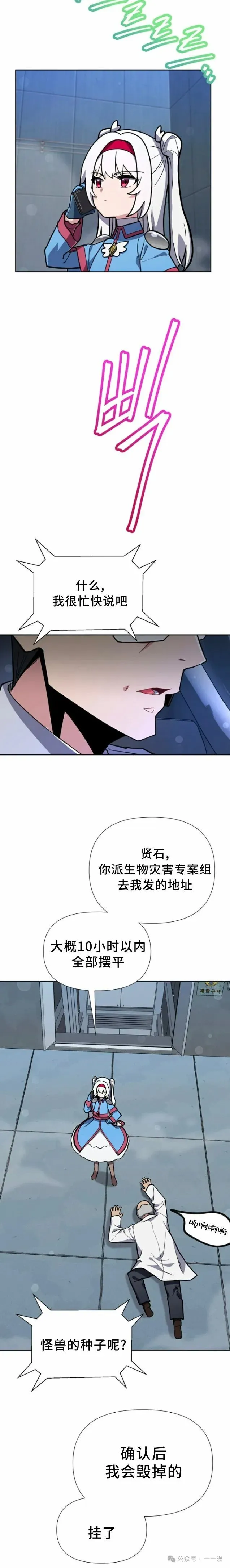 第21集 第22页