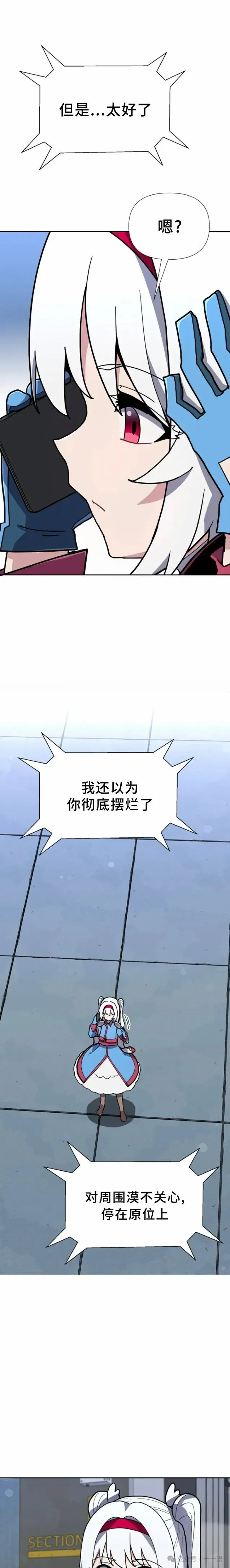 第21集 第24页