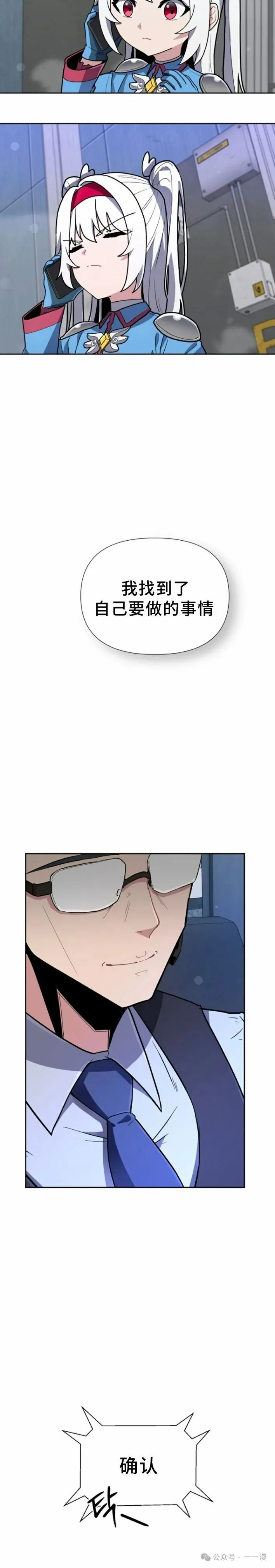 第21集 第25页