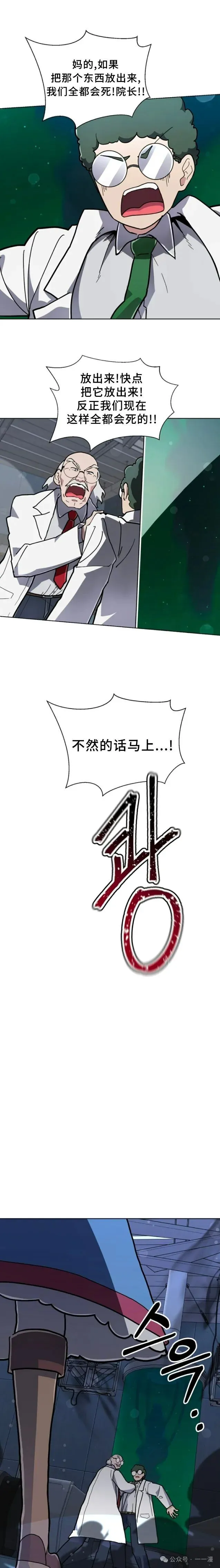 第21集 第26页