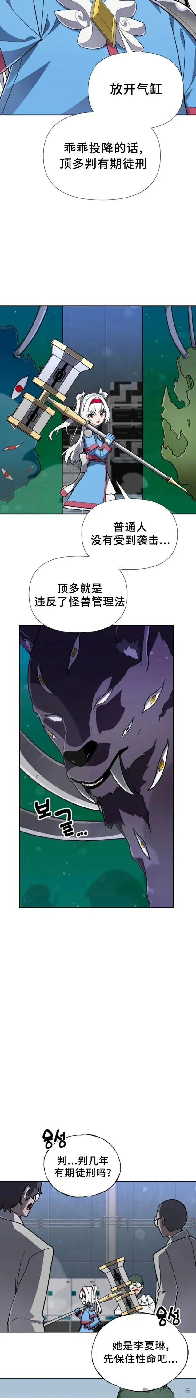 第22集 第3页