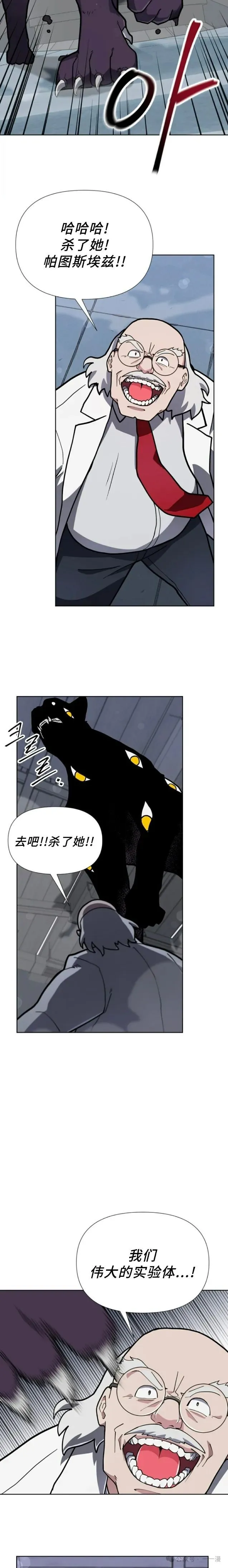 第22集 第8页
