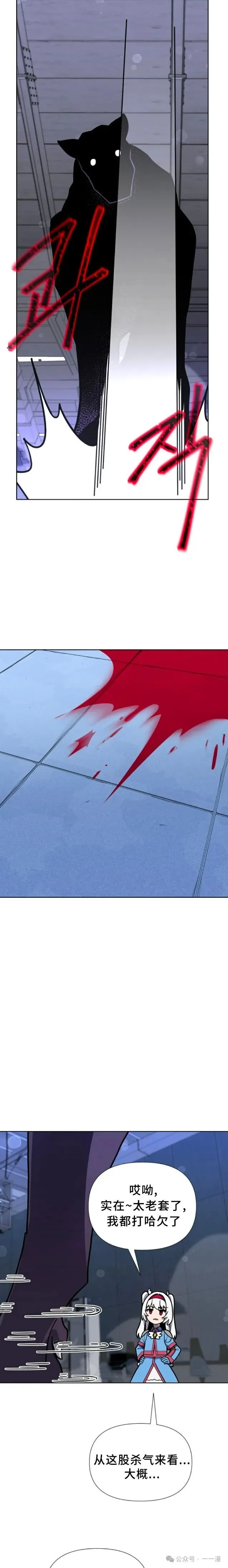 第22集 第9页
