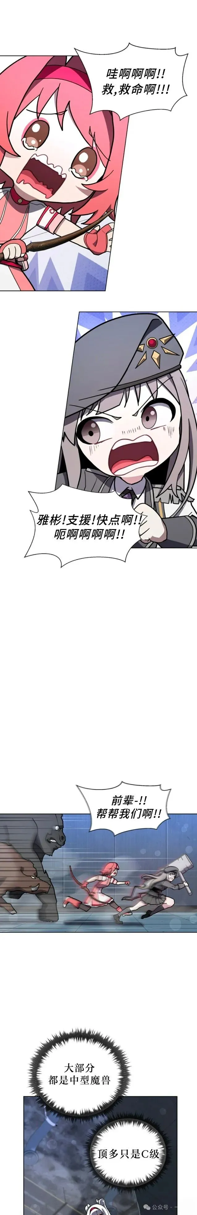 第22集 第21页