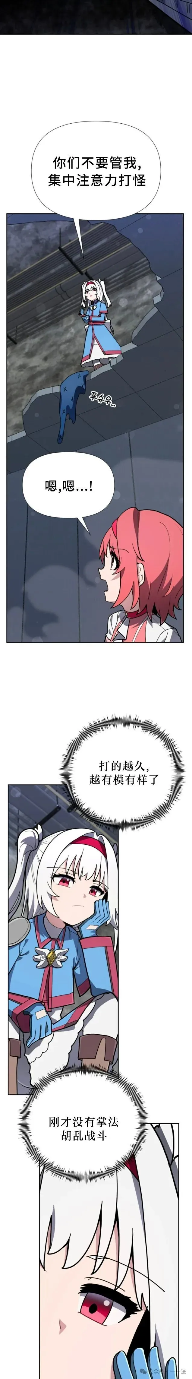 第23集 第4页