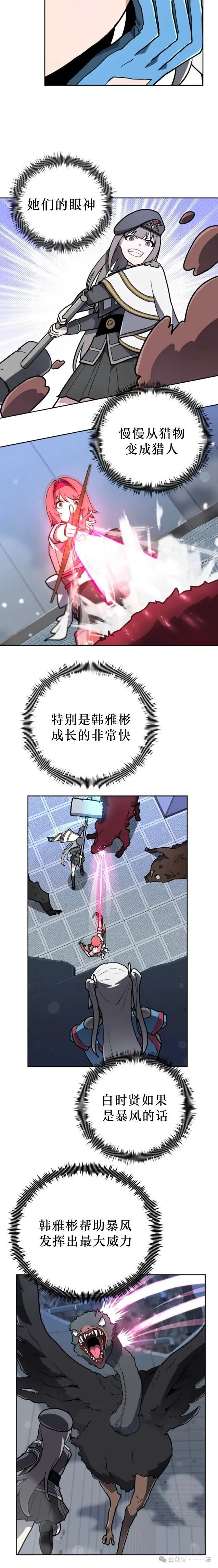 第23集 第5页