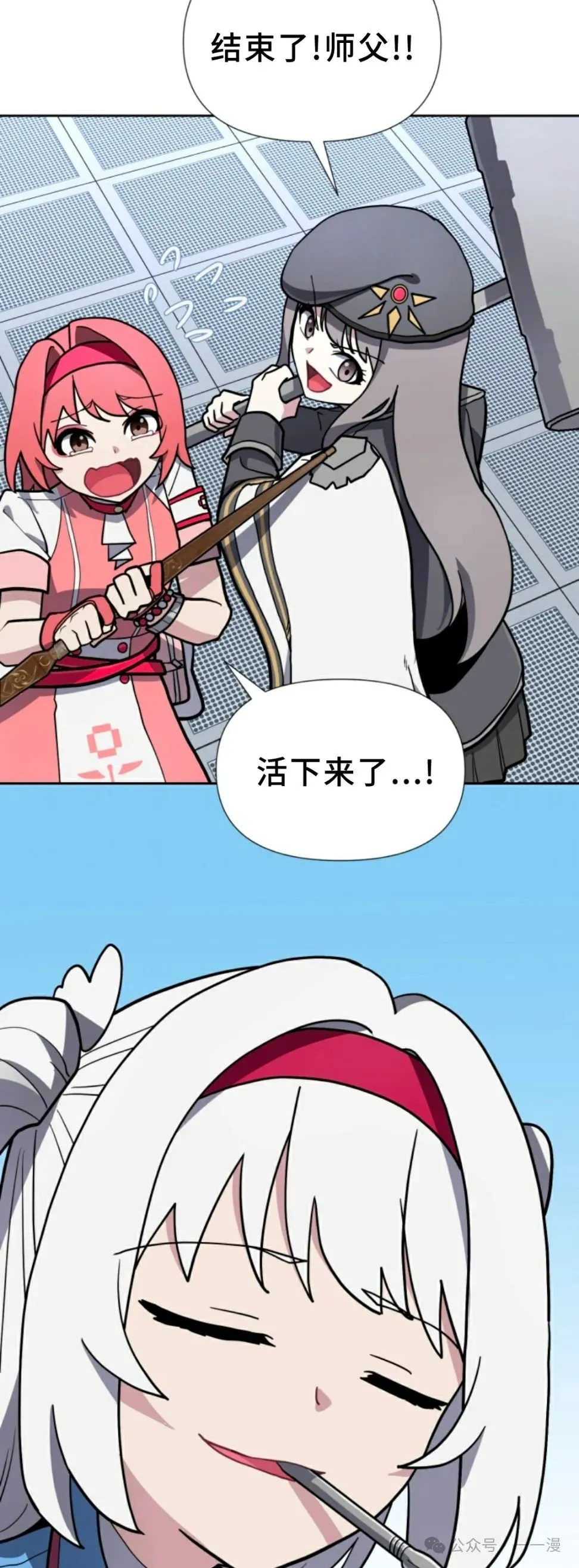 第23集 第9页