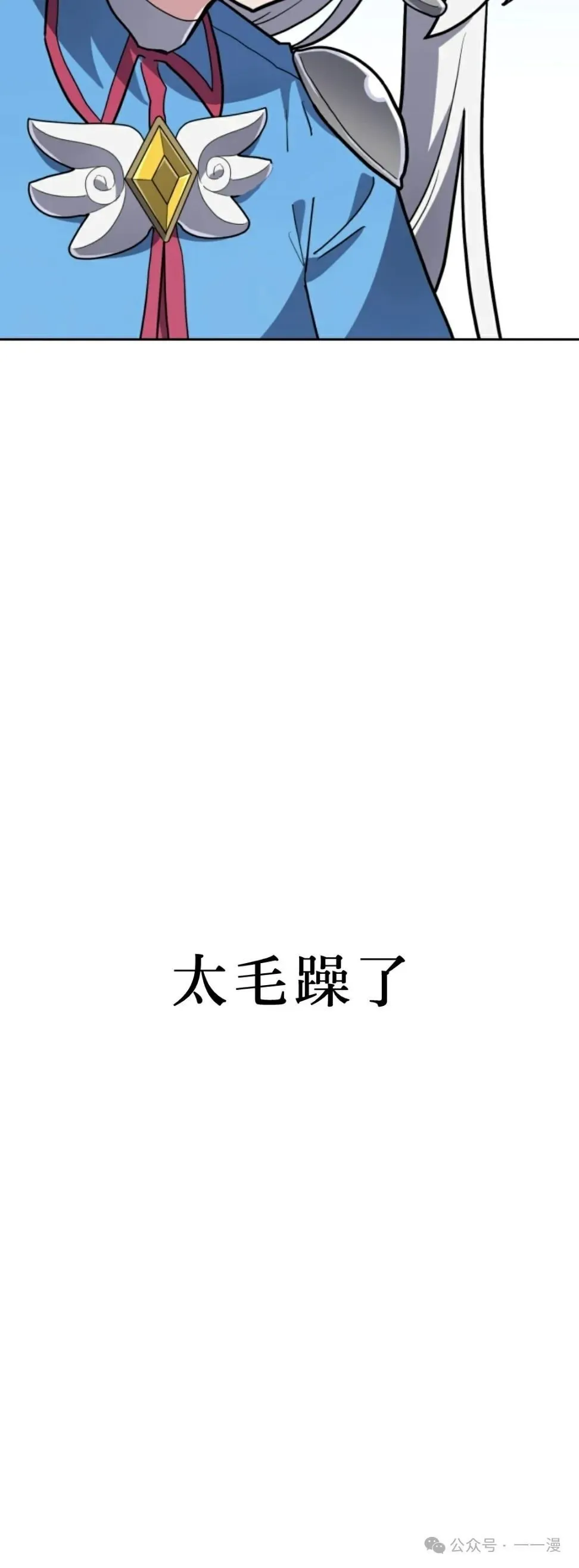 第23集 第10页
