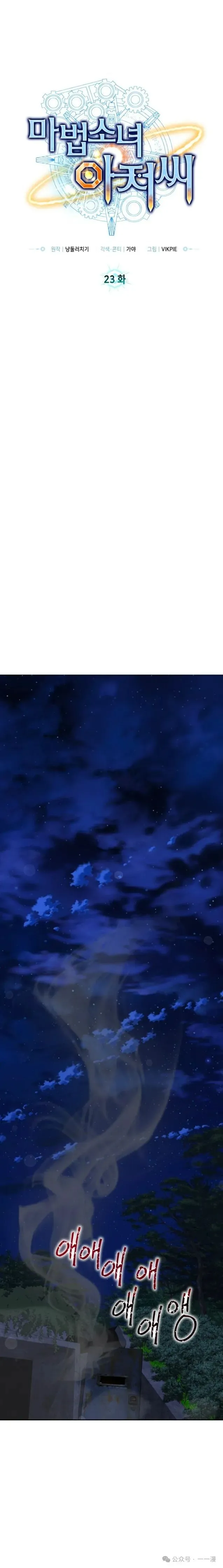 第23集 第11页