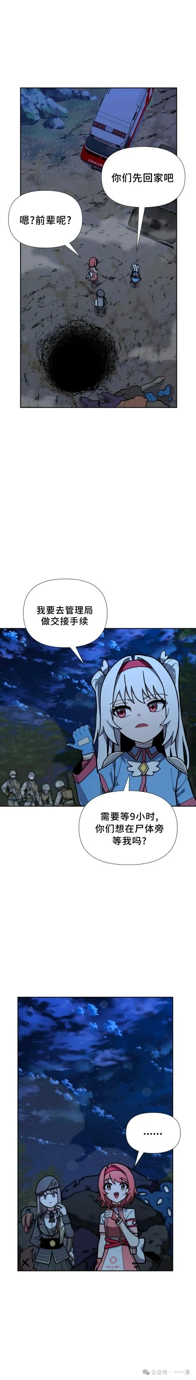 第23集 第12页