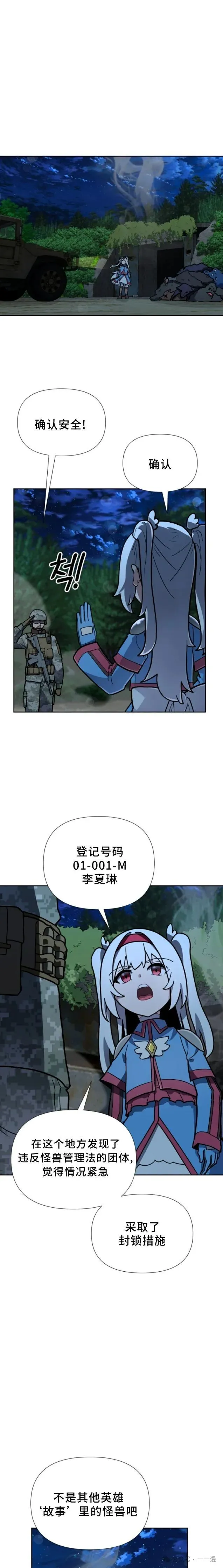 第23集 第13页