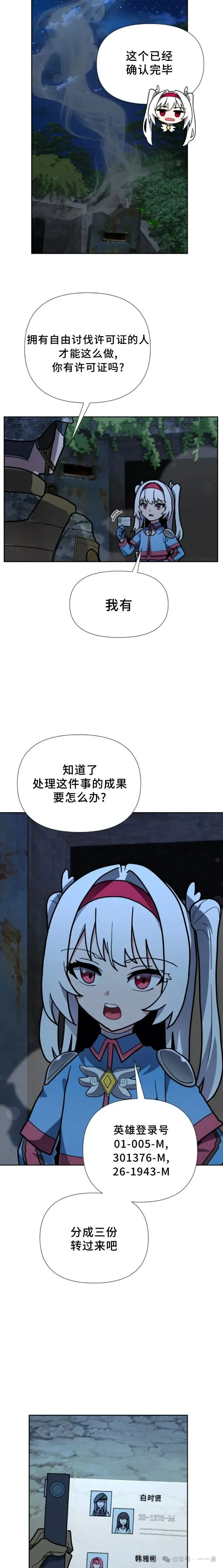 第23集 第14页