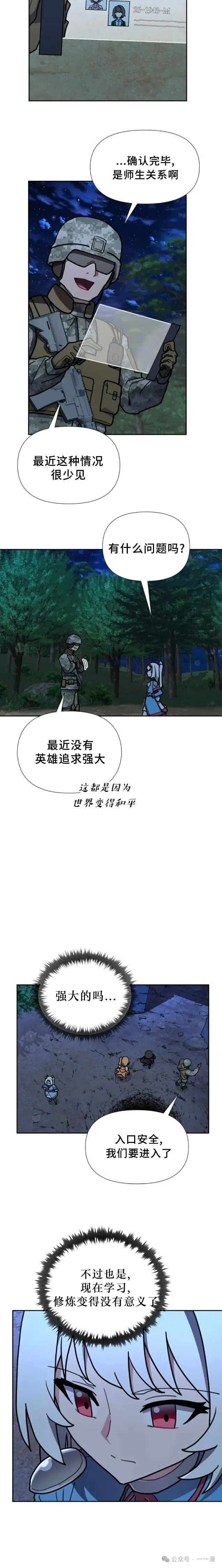 第23集 第15页