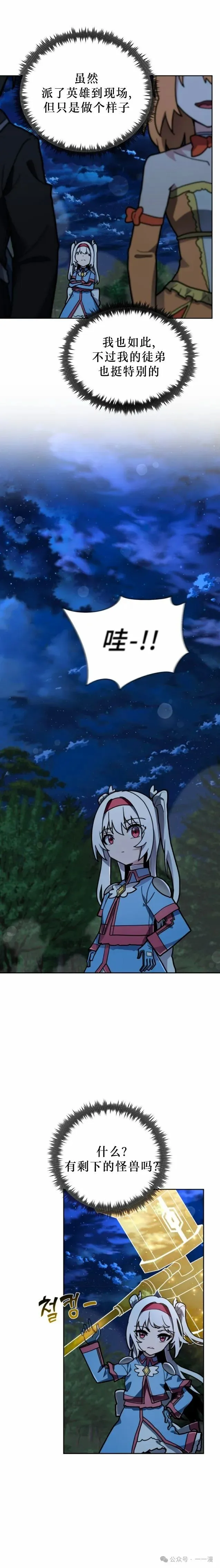 第23集 第16页