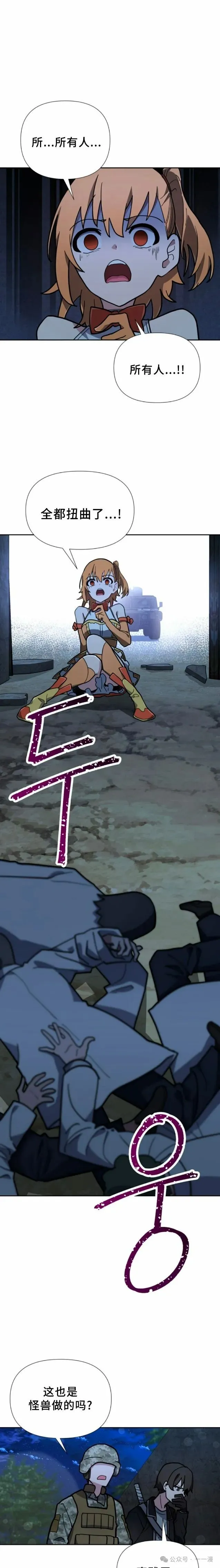 第23集 第17页