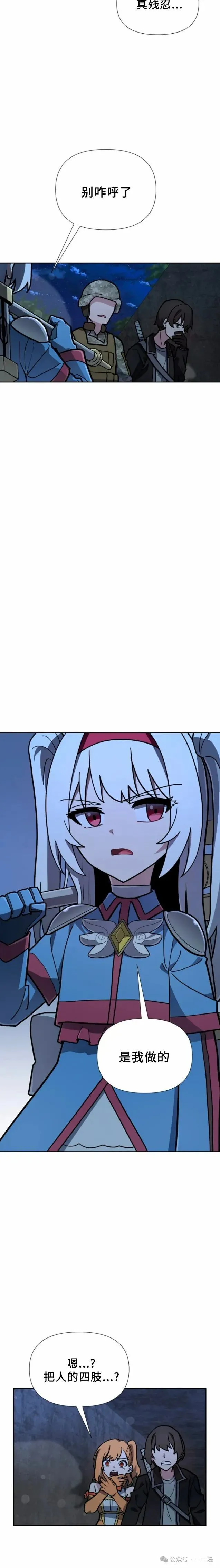 第23集 第18页