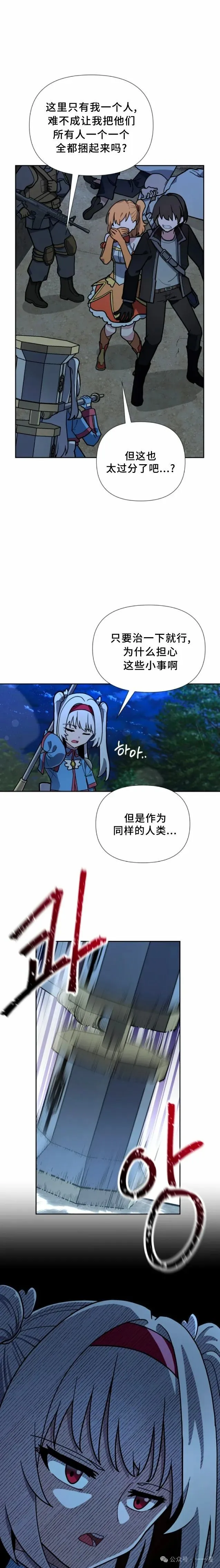 第23集 第19页