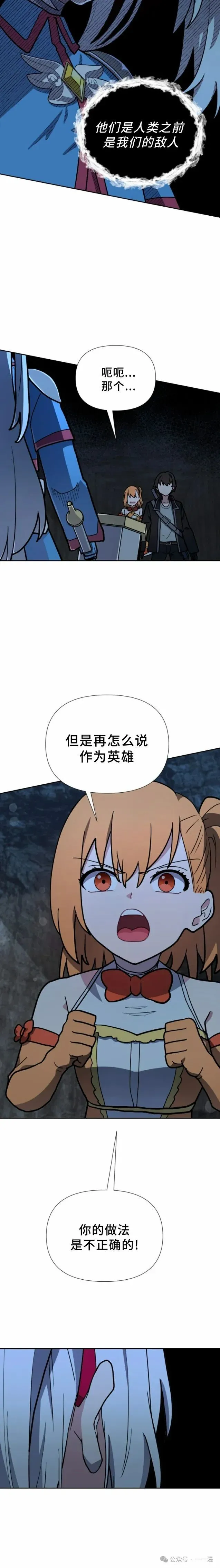第23集 第20页
