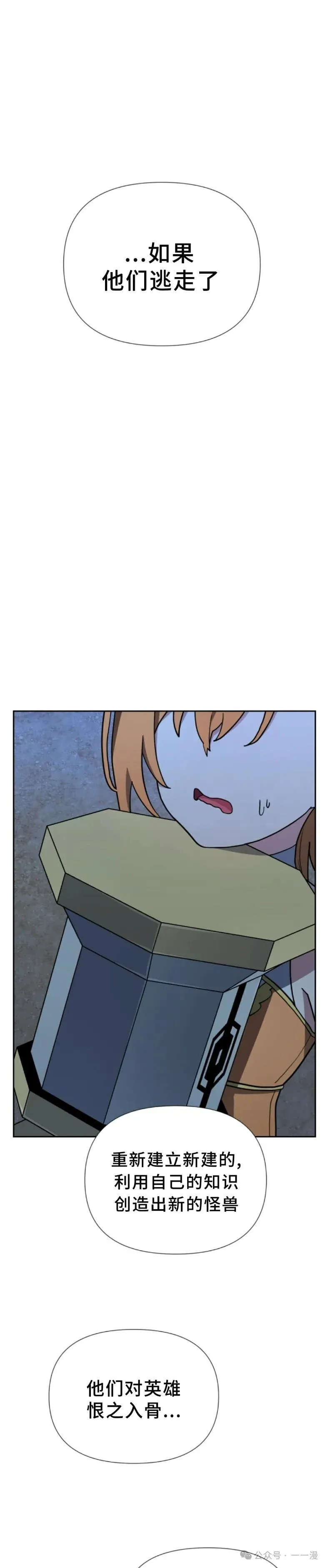 第23集 第21页