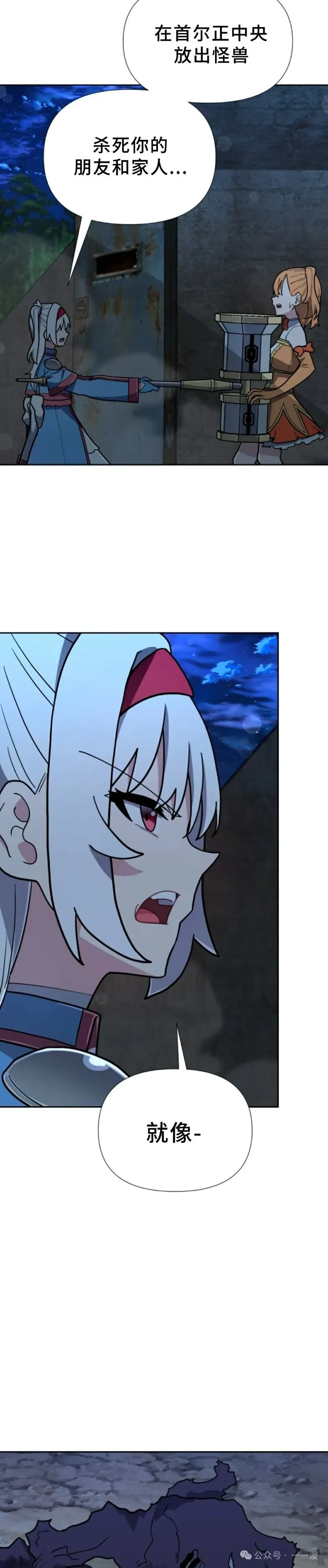 第23集 第22页