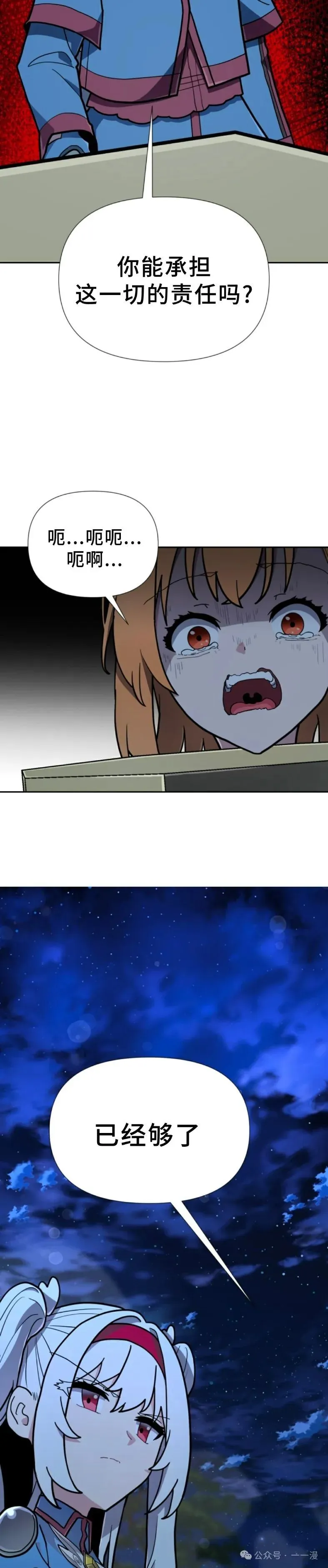 第23集 第24页