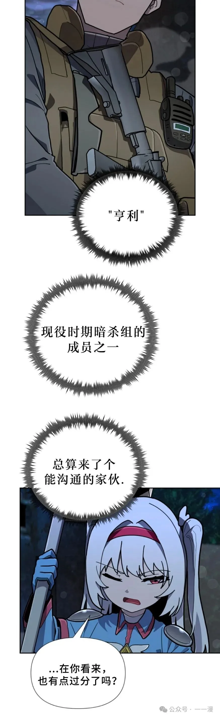 第23集 第27页