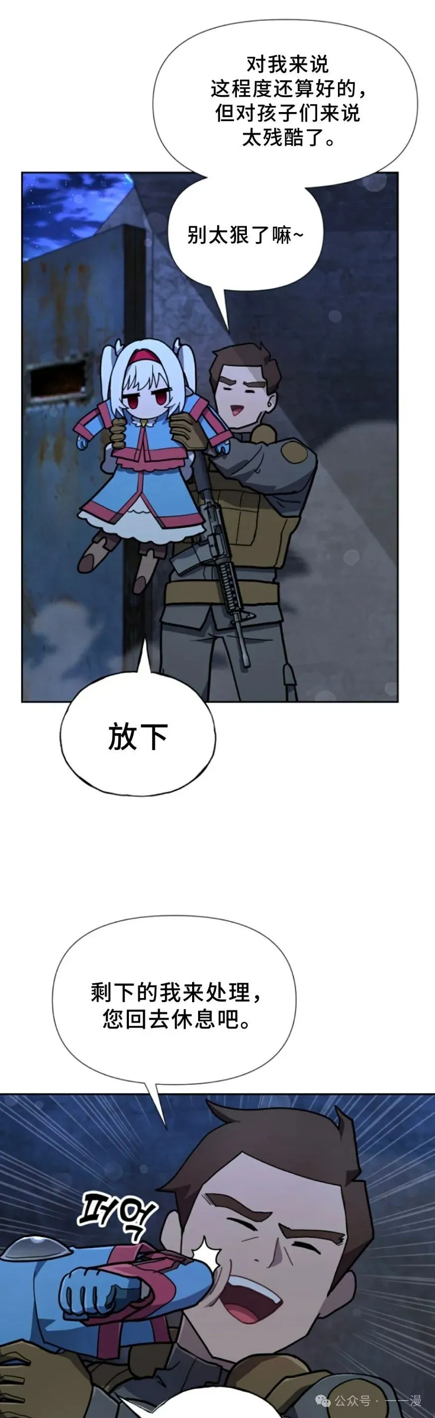 第24集 第3页
