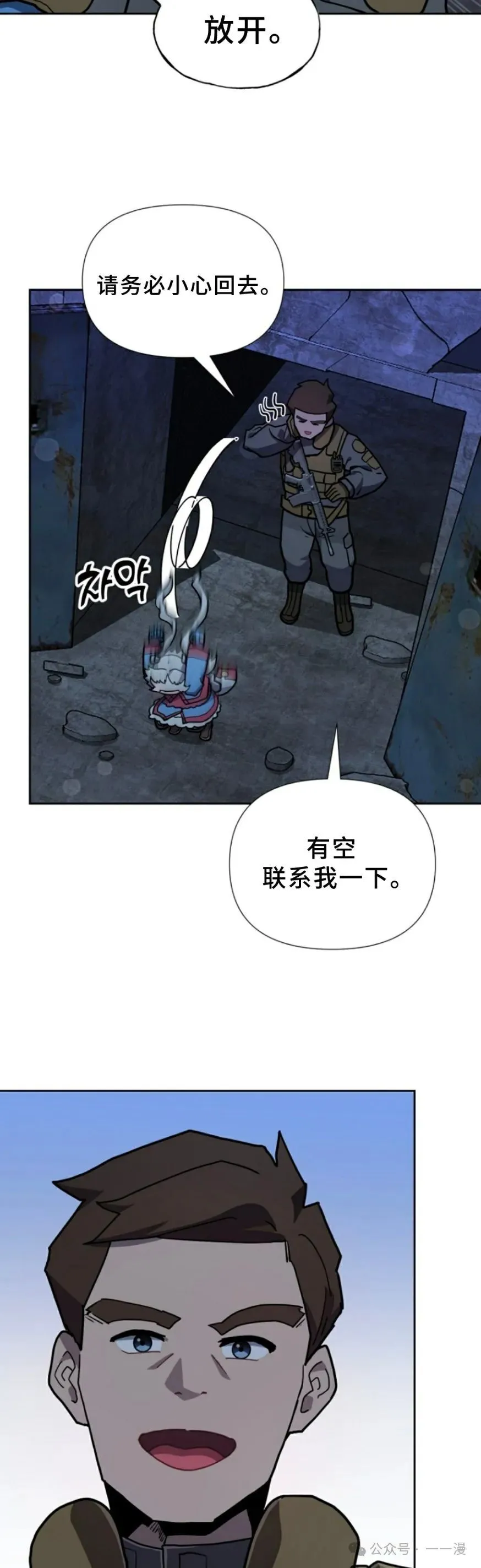 第24集 第4页
