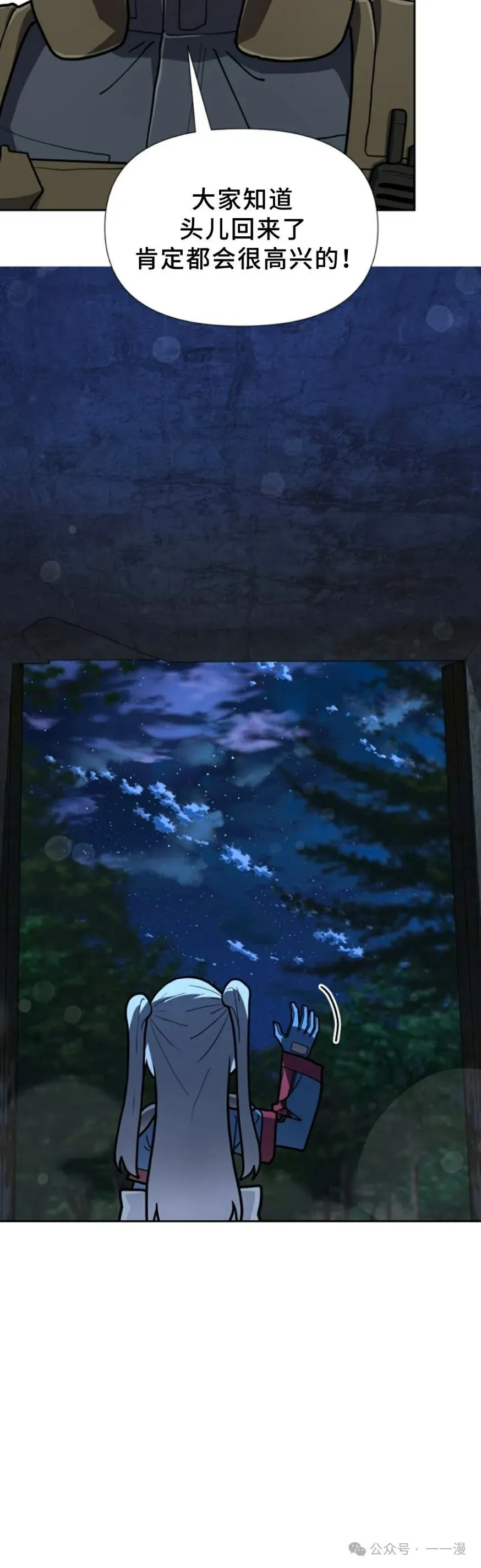 第24集 第5页