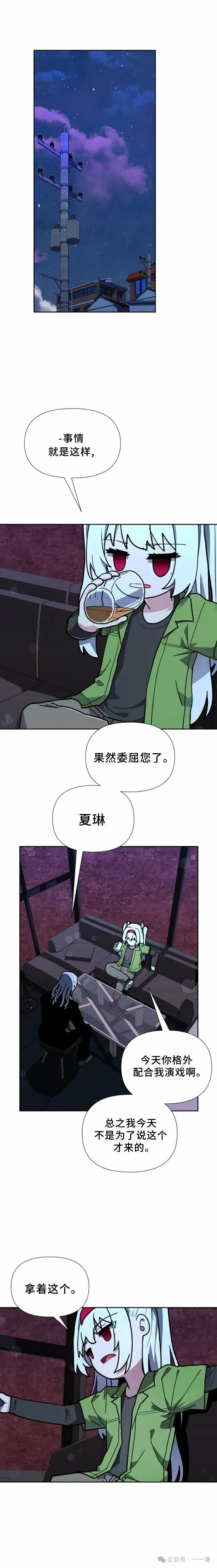 第24集 第6页