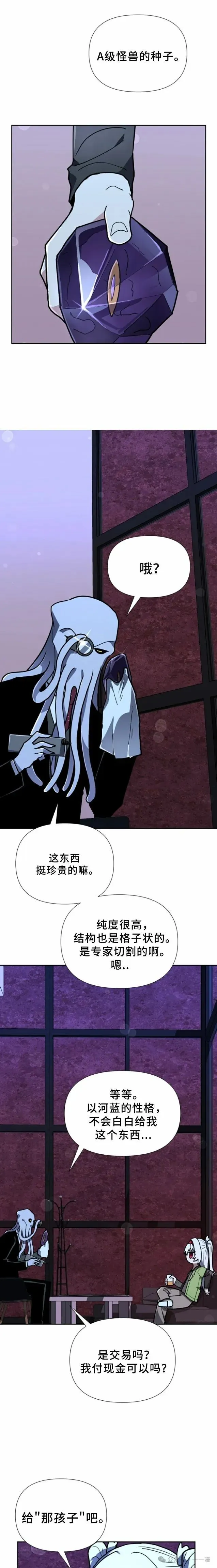 第24集 第7页