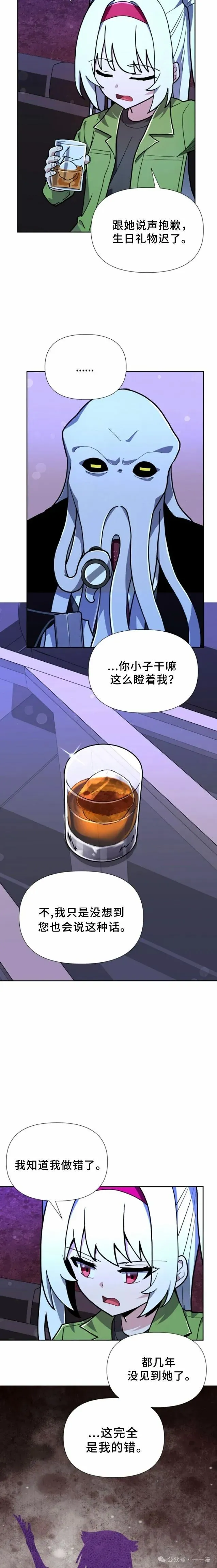 第24集 第8页