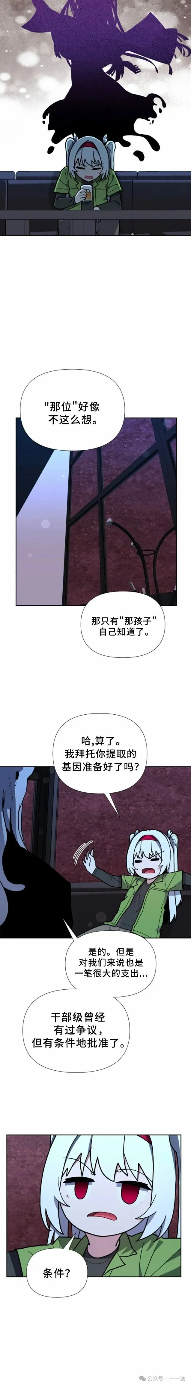 第24集 第9页